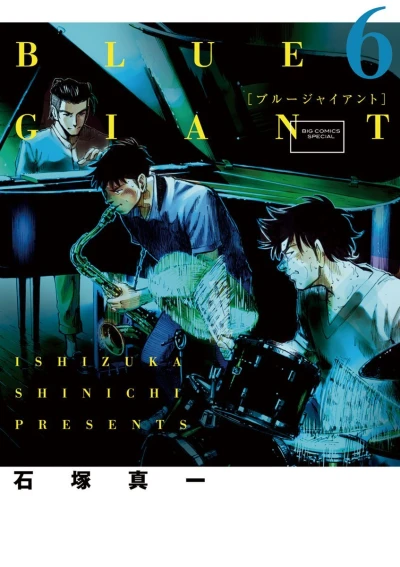 Cover of Vol. 6