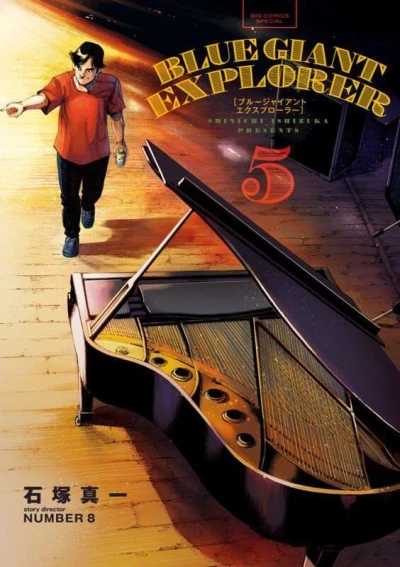 Cover of Volume 5