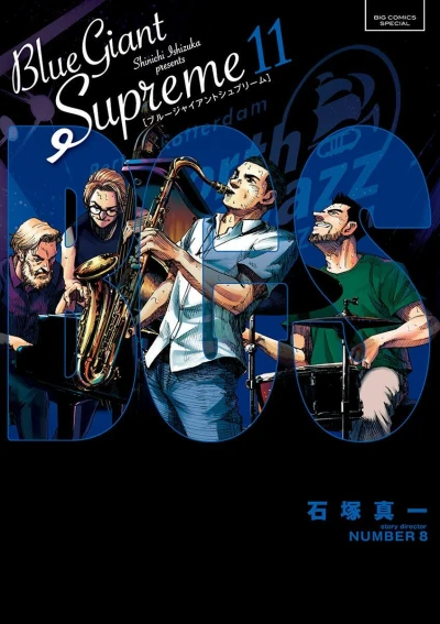 Cover of Vol. 11