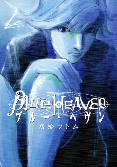 Cover of Vol. 2