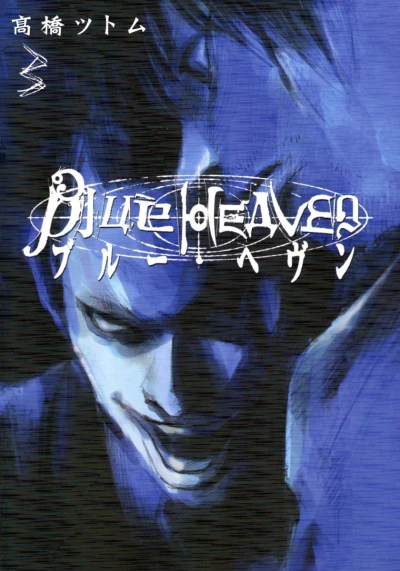 Cover of Vol. 3
