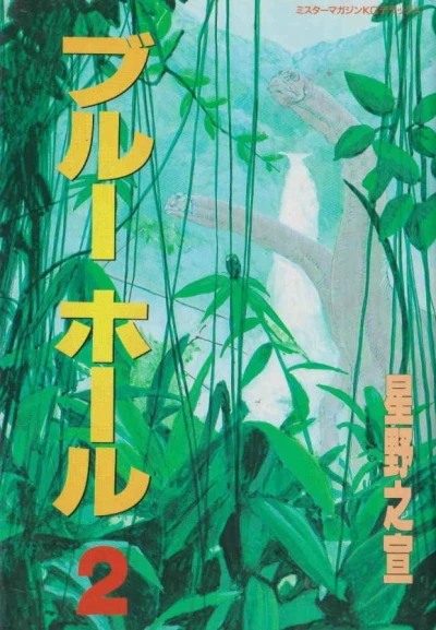 Cover of KCDX Vol. 2