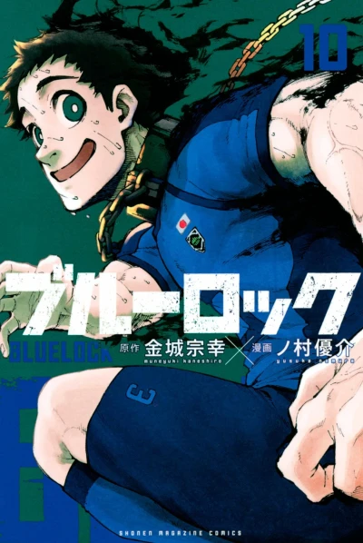 Cover of Vol. 10