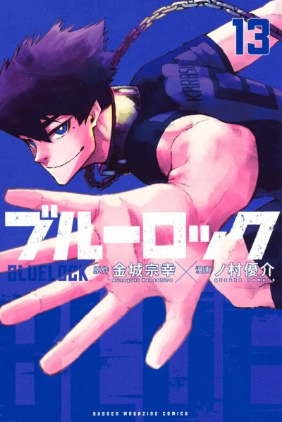 Cover of Vol. 13