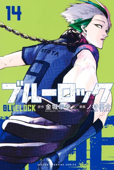 Cover of Vol. 14