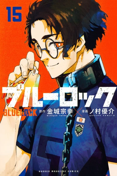 Cover of Vol. 15