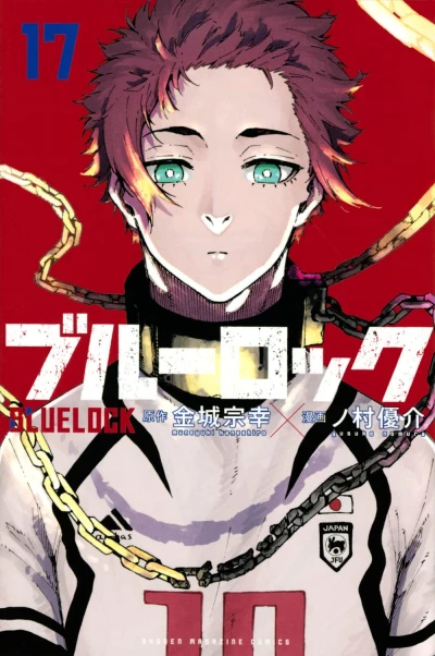 Cover of Vol. 17