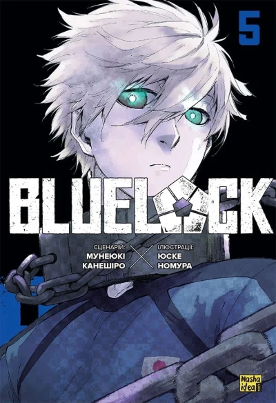 Cover of Volume #5