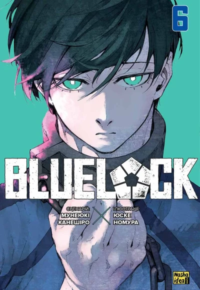 Cover of Volume #6
