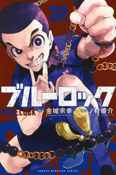 Cover of Vol. 32