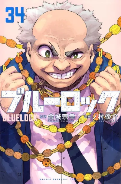 Cover of Vol. 34