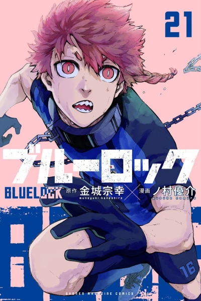 Cover of Vol. 21