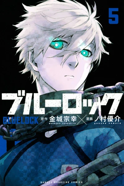 Cover of Vol. 5