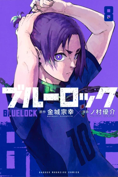 Cover of Vol. 8
