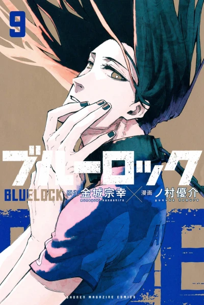 Cover of Vol. 9