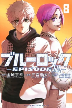 Volume 8