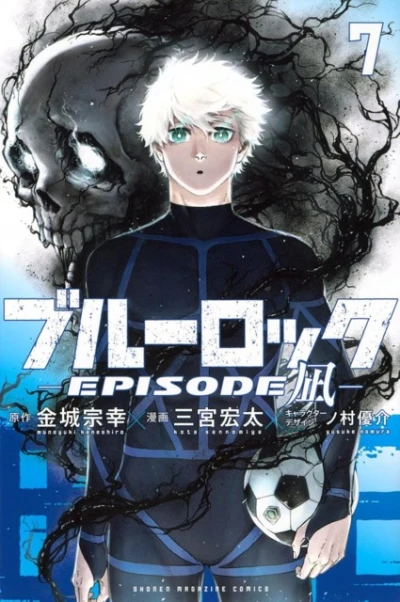 Cover of Volume #7