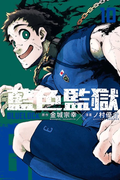 Cover of Vol. 10