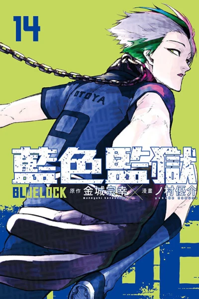 Cover of Vol. 14