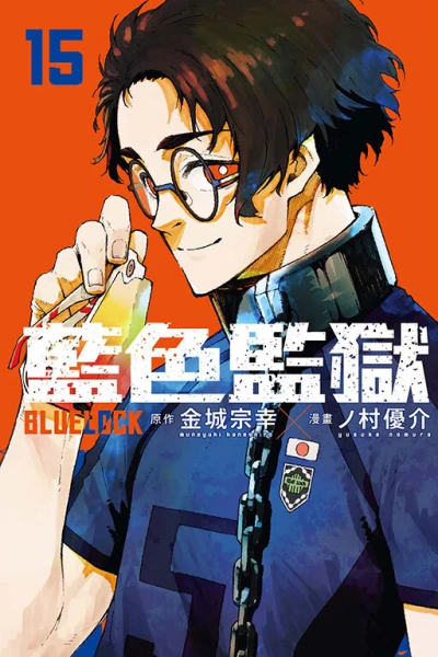 Cover of Vol. 15