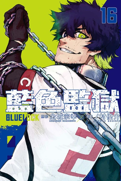 Cover of Vol. 16