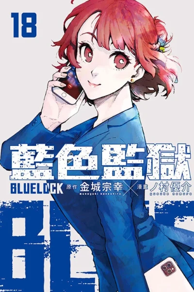 Cover of Vol. 18