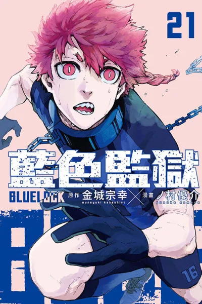 Cover of Vol. 21
