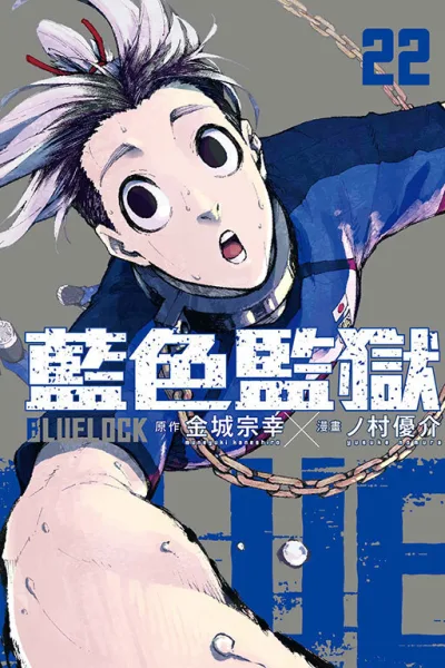 Cover of Vol. 22