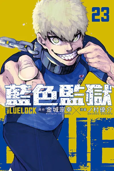 Cover of Vol. 23