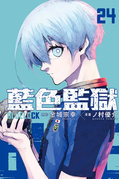 Cover of Vol. 24
