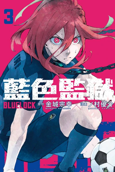 Cover of Vol. 3