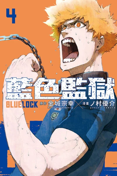 Cover of Vol. 4