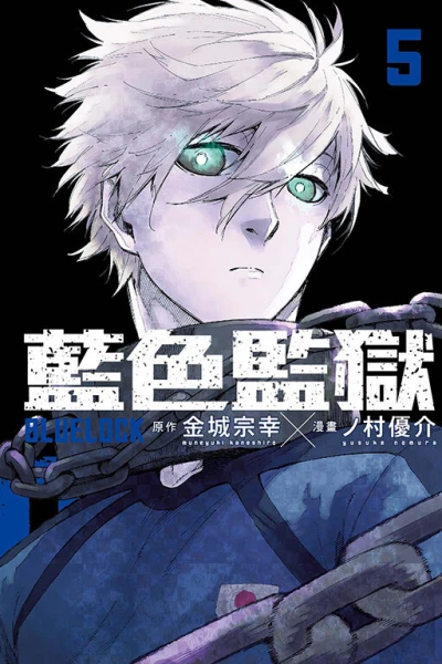 Cover of Vol. 5