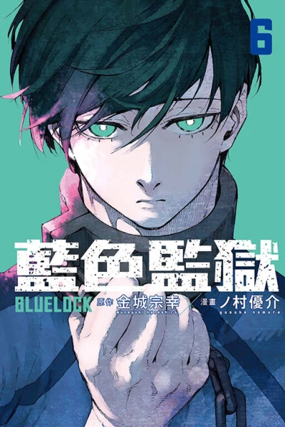 Cover of Vol. 6