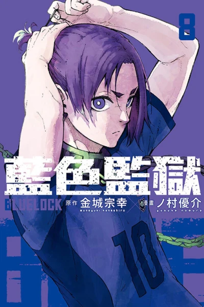 Cover of Vol. 8