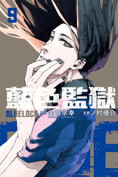 Cover of Vol. 9