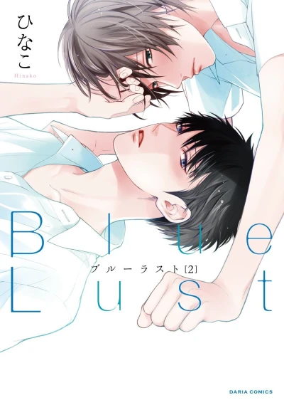Cover of Vol. 2
