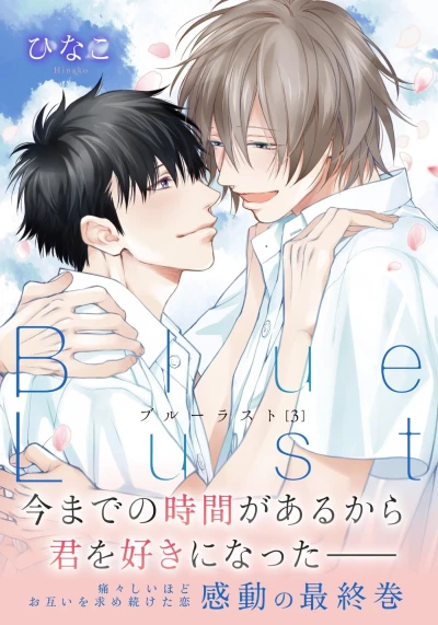 Cover of Vol. 3