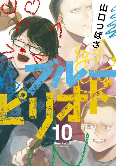 Cover of Vol. 10