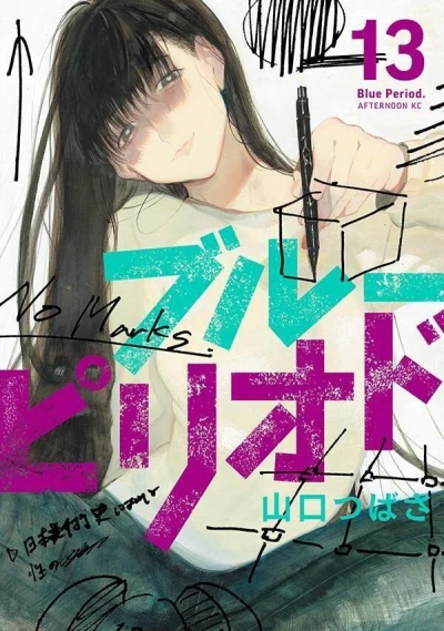 Cover of Vol. 13