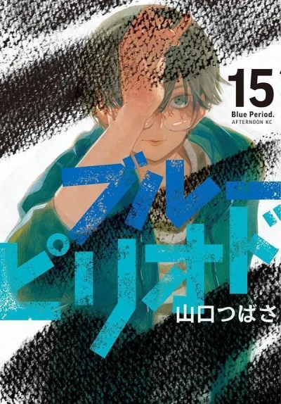 Cover of Vol. 15