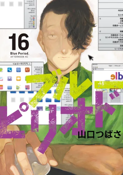 Cover of Vol. 16