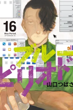 Vol. 16