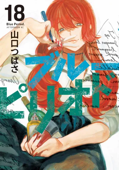 Cover of Vol. 18