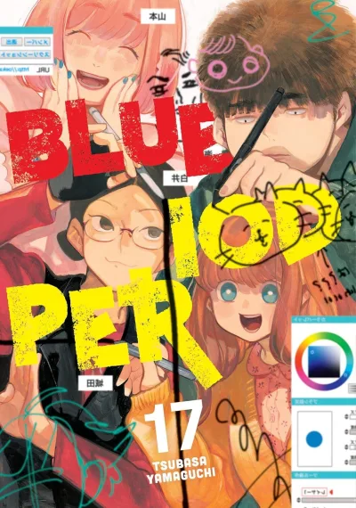 Cover of Volume #17