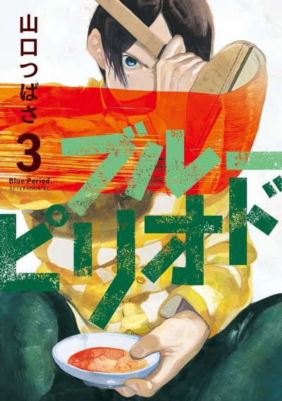 Cover of Vol. 3