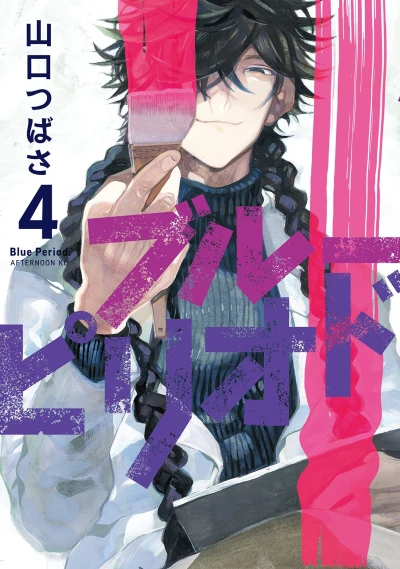 Cover of Vol. 4