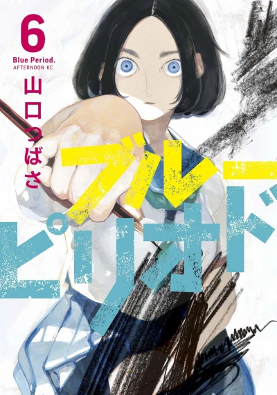 Cover of Vol. 6