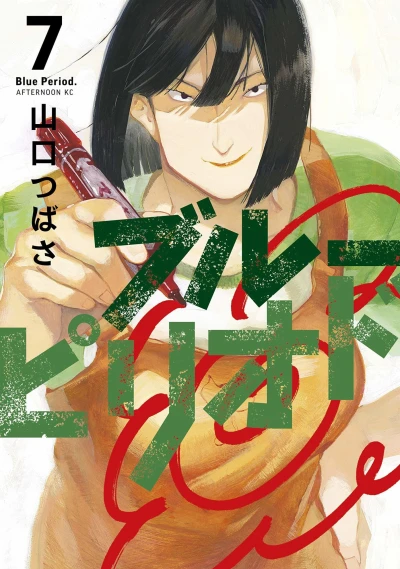 Cover of Vol. 7