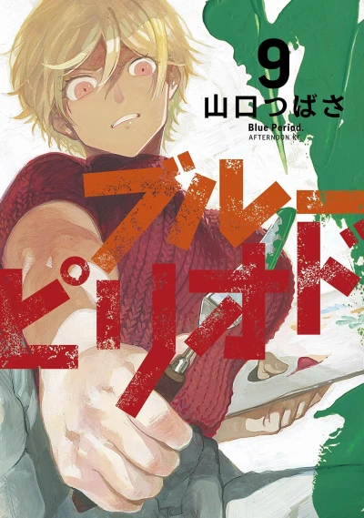 Cover of Vol. 9